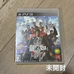 【未開封】　龍が如く 維新!