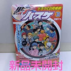 新品未開封】黒子のバスケ 30巻 ドラマCD同梱版 - メルカリ