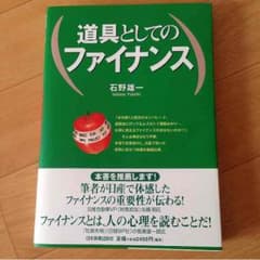 ファイナンスのサムネイル