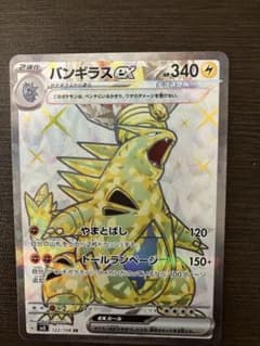 ポケカ1のサムネイル