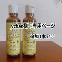 専用ページ♡のサムネイル