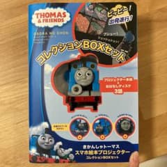 きかんしゃトーマス　スマホ絵本プロジェクター　コレクションBOX REDのサムネイル
