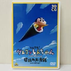 [신품 케이스] DVD 영화 크레용 신짱 초능력 대결전~토베토베 손으로 권 초밥~