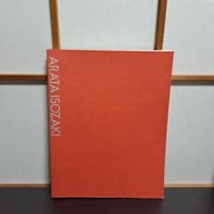 ARATA ISOZAKI 磯崎新1960/1990建築展 図録 - メルカリ