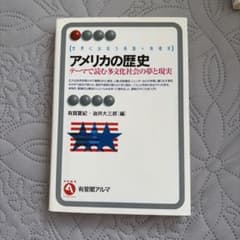 アメリカの歴史のサムネイル