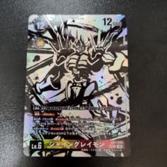 シャイングレイモン AD1-016 パラレル + 大門大関連カードセット