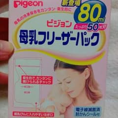 ピジョン 母乳フリーザーパック80mlのサムネイル