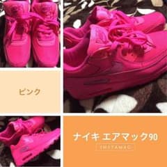 ナイキエアマックス90 ピンク 最終値下げのサムネイル