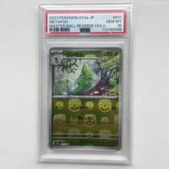 PSA10 トランセル マスターボールミラー ポケモンカード - メルカリ