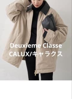 DEUXIEME CLASSE CALUX/キャラクス ZIP UP ジャケット CALUX/キャラクス】ZIP UP ジャケット（その他ブルゾン／アウター
