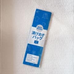 浸け置きバッグ オキシクリーンのサムネイル