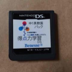 DSソフトのサムネイル