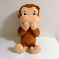 【新品】おさるのジョージ　スーパーラージぬいぐるみ　はずかちっ！
