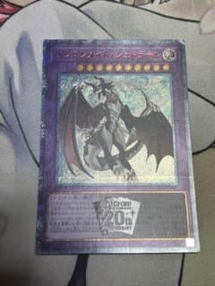 遊戯王　ドラゴンメイド・シュトラール　20th 傷ありのサムネイル