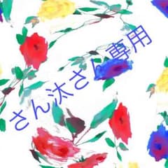 さん汰さん専用のサムネイル