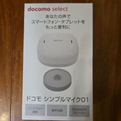 docomo シンプルマイク01 | Buyee, 온라인 대리 쇼핑 서비스