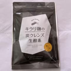 キラリ麹の炭クレンズ 生酵素 30粒のサムネイル