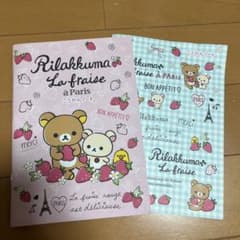 リラックマ 交換日記 ノート 2種のサムネイル
