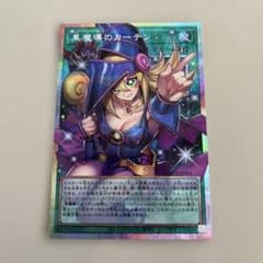PSA10 極美品 黒魔導のカーテン プリズマ オーバーフレーム オバフレ PSA10 極美品 黒魔導のカーテン プリズマ オーバーフレーム オバフレ