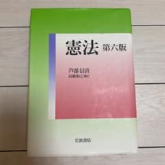 憲法のサムネイル