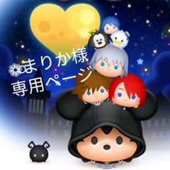 ❁⃘まりか様 専用ページのサムネイル