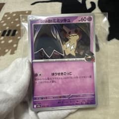 ロケット団のミミッキュ MEGA ハイクラスパック MEGAドリームex 07