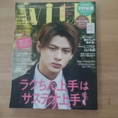 with 2020年5月号 平野紫耀のサムネイル