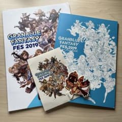 GRANBLUE FANTASY FES 2019 パンフレットのサムネイル