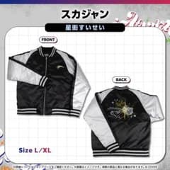 hololive Connect CARRIZZMA 星街すいせいスカジャン hololive Connect CARRIZZMA 星街すいせいスカジャン - メルカリ