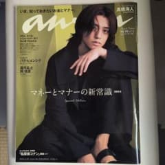 anan No.2394 増刊号 名探偵コナンのサムネイル