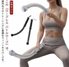 コードレスバトルロープ フィットネス 筋トレグッズ 【2本セット】 エクササイズのサムネイル