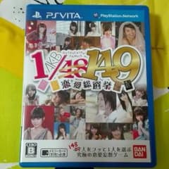 AKB48 恋愛総選挙 1/149 psvitaのサムネイル