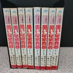黒い秘密兵器 全巻セット - メルカリ