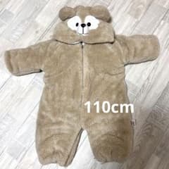 Duffy-style bear costume romper, beige, 110cm