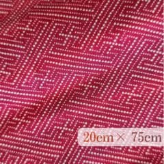 [はぎれ] 赤紫×白 紗綾形柄 布 幾何学模様 和柄 生地 素材 20×75cmのサムネイル