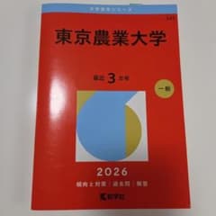 東京農業大学のサムネイル