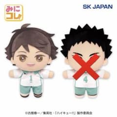 ハイキュー みにコレBIGぬいぐるみ2 及川徹