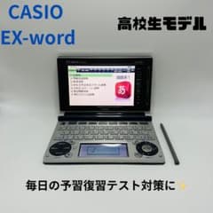 CASIO EX-word XD-D4800 高校生モデル - メルカリ