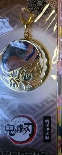 嘴平伊之助　原作絵ステンドグラスキーホルダー