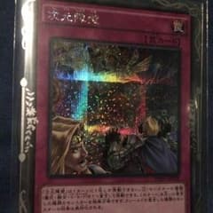 遊戯王 次元障壁 シークレット シクのサムネイル