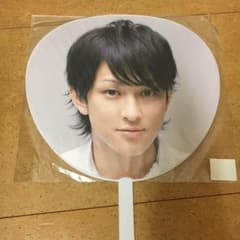 関ジャニ∞ 横山裕 PUZZLE うちわのサムネイル