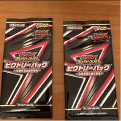 【新品未開封】Vジャンプ応募者全員サービスビクトリーパックのサムネイル