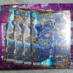 デュエルマスターズ ガチャンコ ガチロボのサムネイル