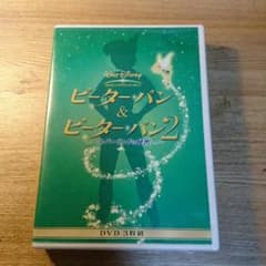 ディズニーDVD  ピーターパン&ピーターパン2 DVD3枚組みのサムネイル