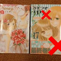 ハニー1巻のサムネイル
