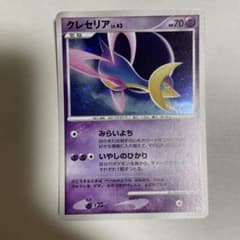 ポケモンカード クレセリア LV.43のサムネイル