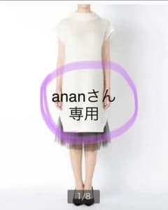SACRA ニットワンピースのサムネイル
