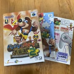 バンジョーとカズーイの大冒険2のサムネイル
