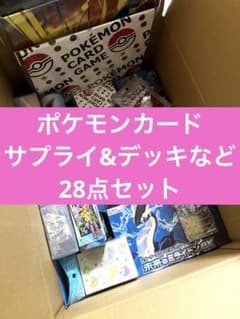 ポケモンカードゲーム サプライ デッキ 28点セットまとめ売り プレイ