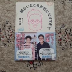 細かいところが気になりすぎてのサムネイル